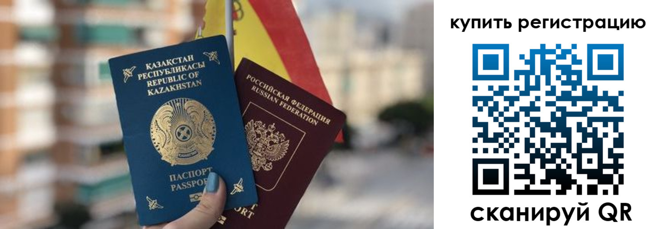 временная регистрация законно в Тереке