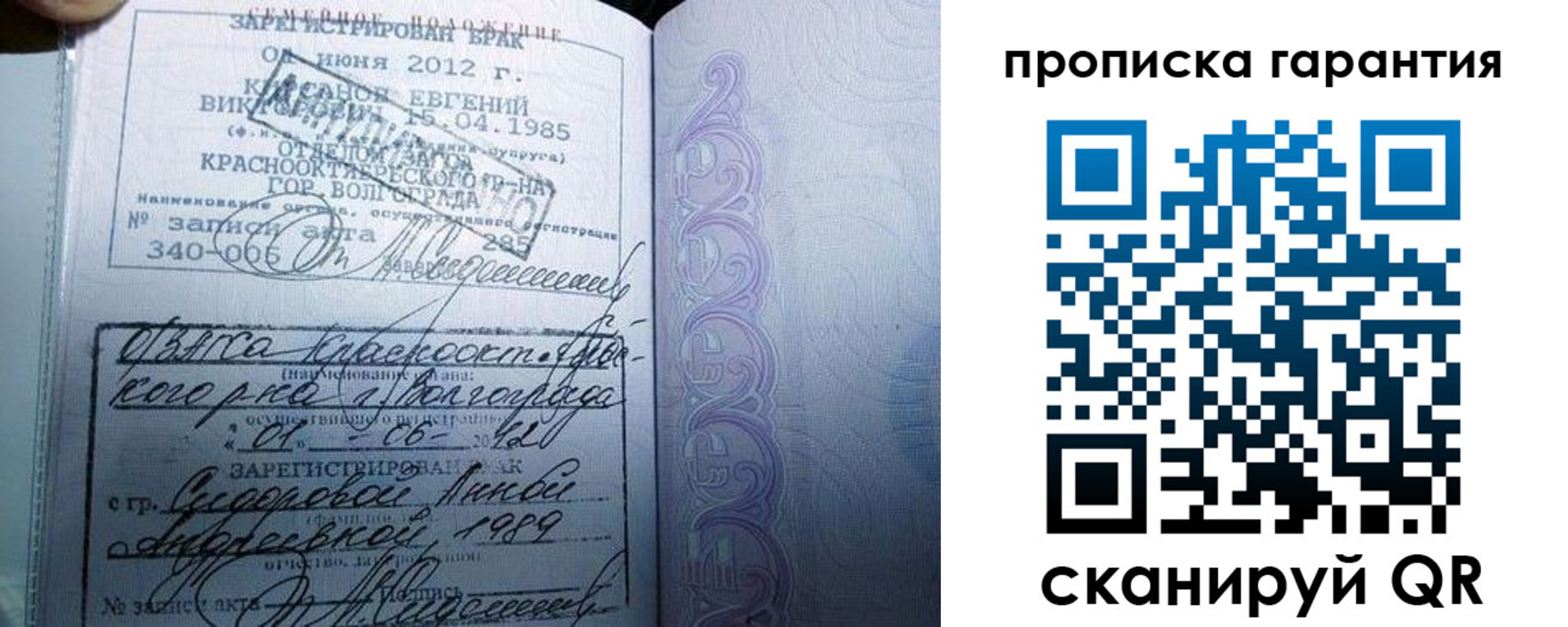 прописка в квартире в Тереке