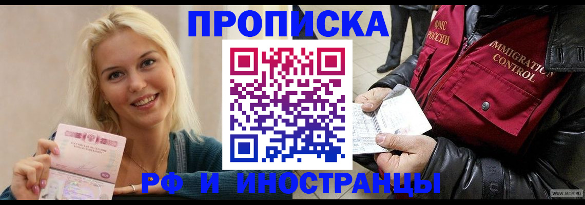 прописка для военкомата в Тереке