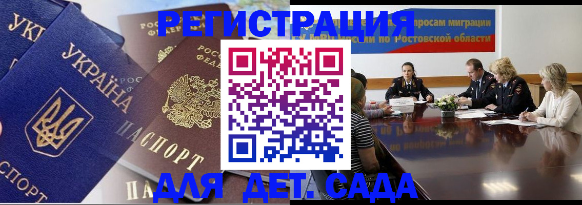 прописка штамп в Тереке
