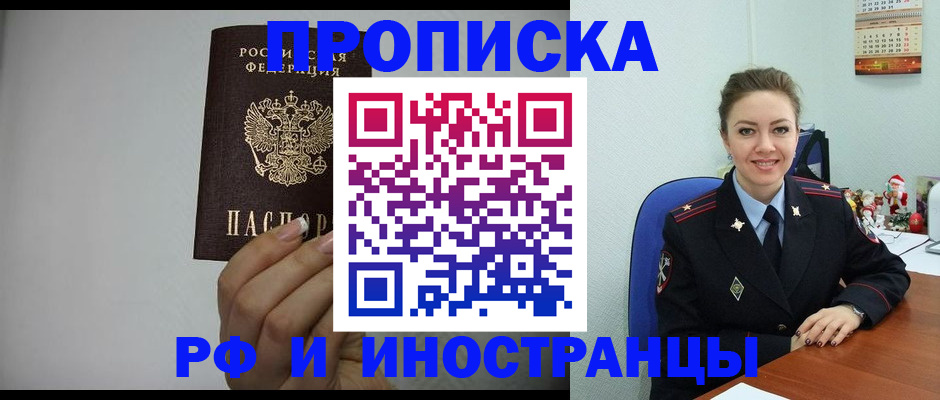 пропишу в квартире в Тереке