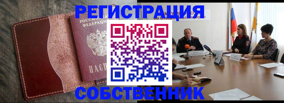 прописка для кредита в Тереке