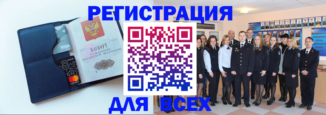 временная регистрация законно в Тереке