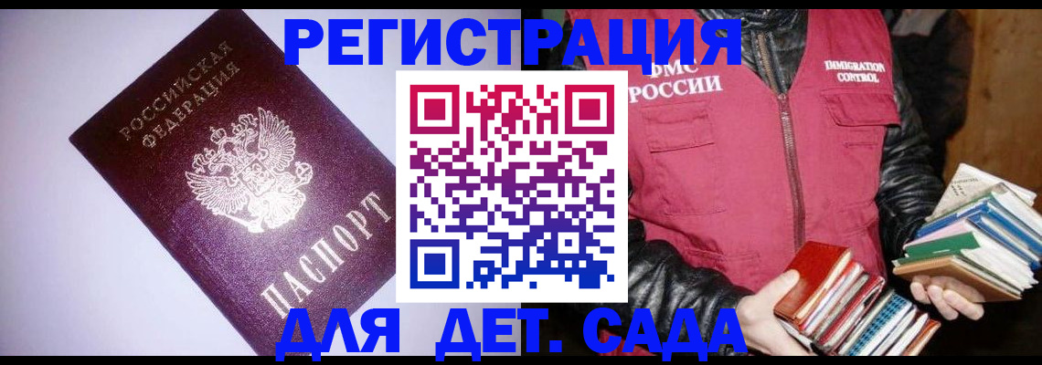 временная регистрация надежно в Тереке