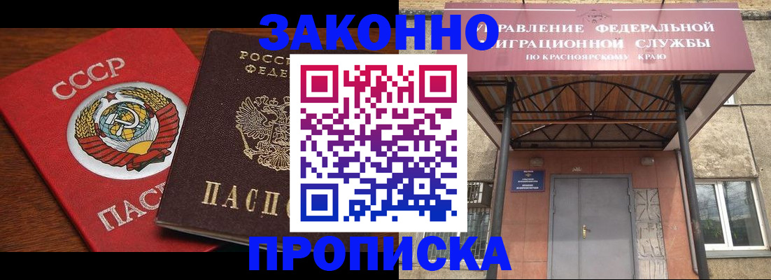 временная регистрация законно в Тереке